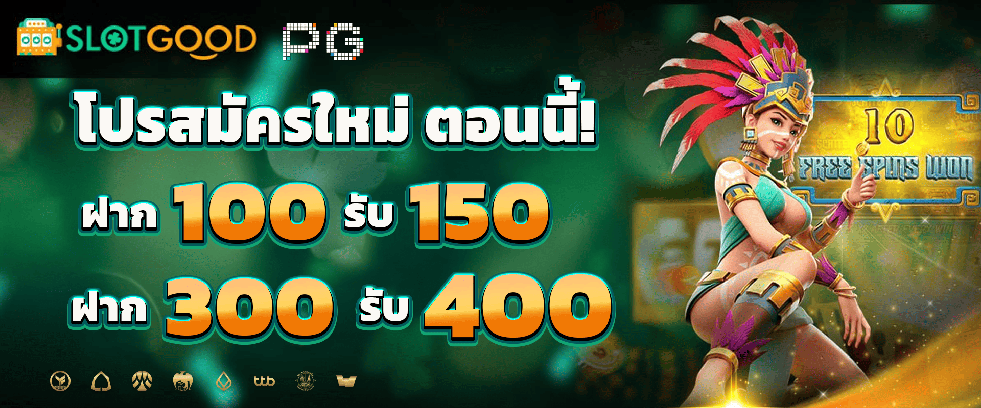 promotion slotgood
