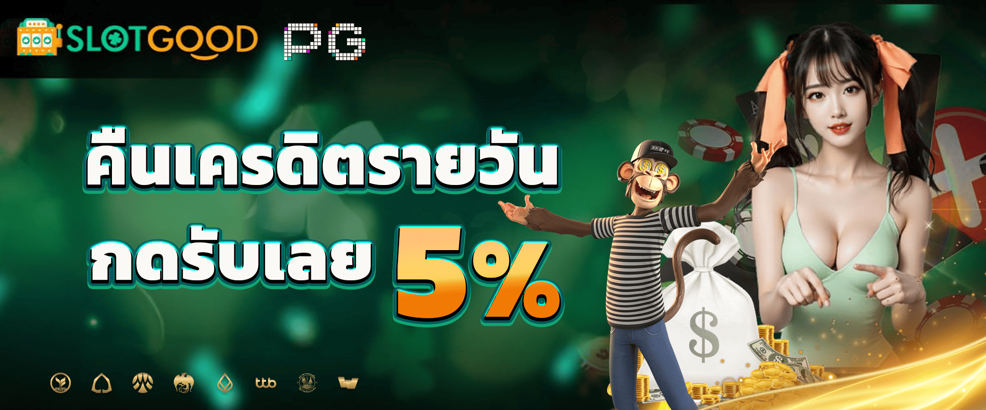 promotion slotgood